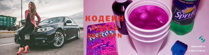 Кодеиновый сироп Lean напиток Lean (лин) Выборг