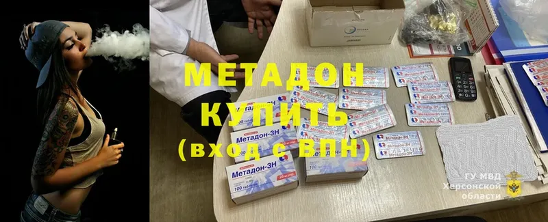 mega ONION  где купить наркотик  Выборг  Метадон белоснежный 